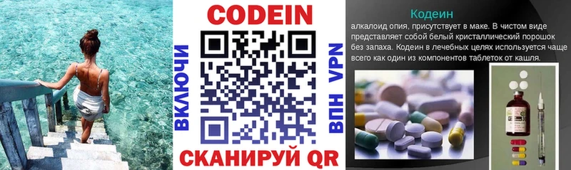 Купить Десногорск Кодеиновый сироп Lean Purple Drank