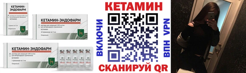 КЕТАМИН ketamine  Купить  Десногорск 