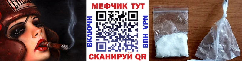 МЕФ VHQ  Купить  Десногорск 